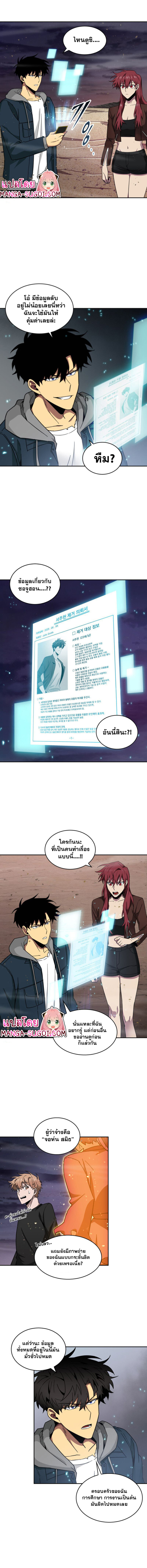 อ่านมังงะ Tomb Raider King ตอนที่ 129/11.jpg