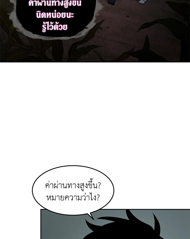 อ่านมังงะ Tomb Raider King ตอนที่ 316/11.jpg