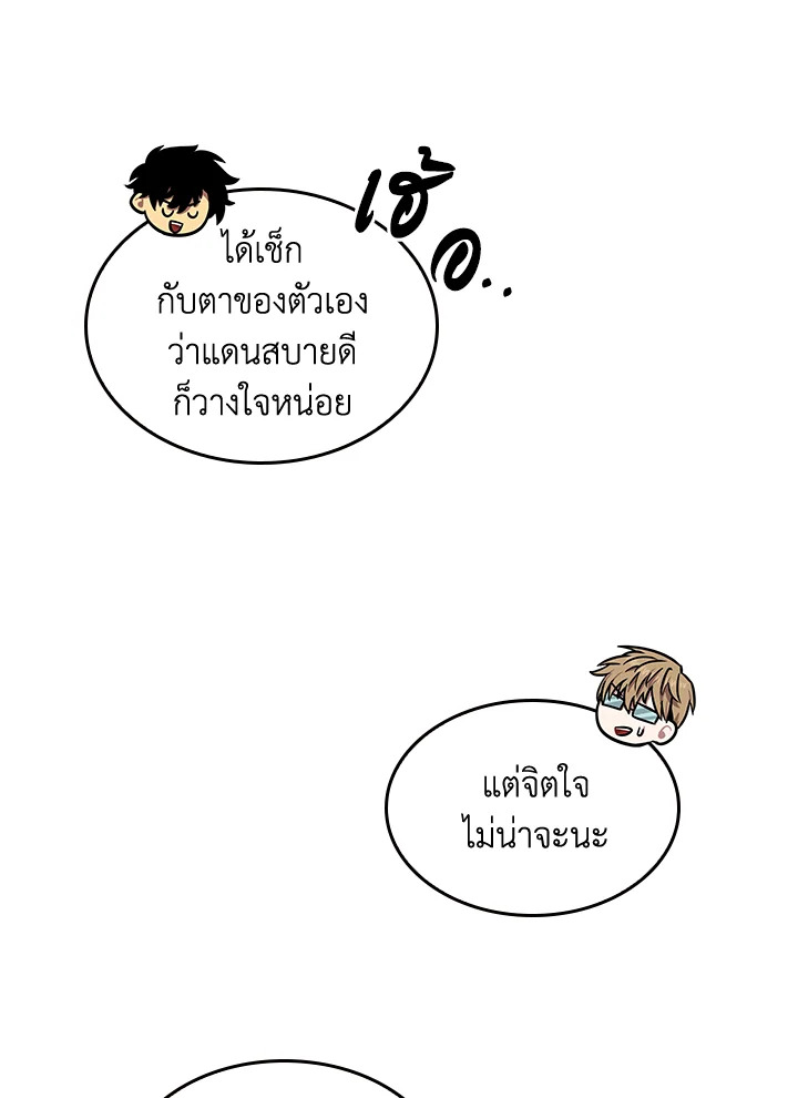 อ่านมังงะ Tomb Raider King ตอนที่ 192/112.jpg