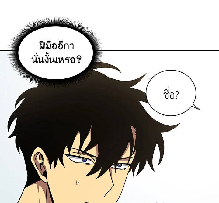 อ่านมังงะ Tomb Raider King ตอนที่ 1/112.jpg