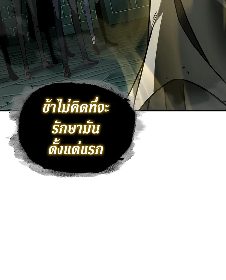 อ่านมังงะ Tomb Raider King ตอนที่ 322/112.jpg