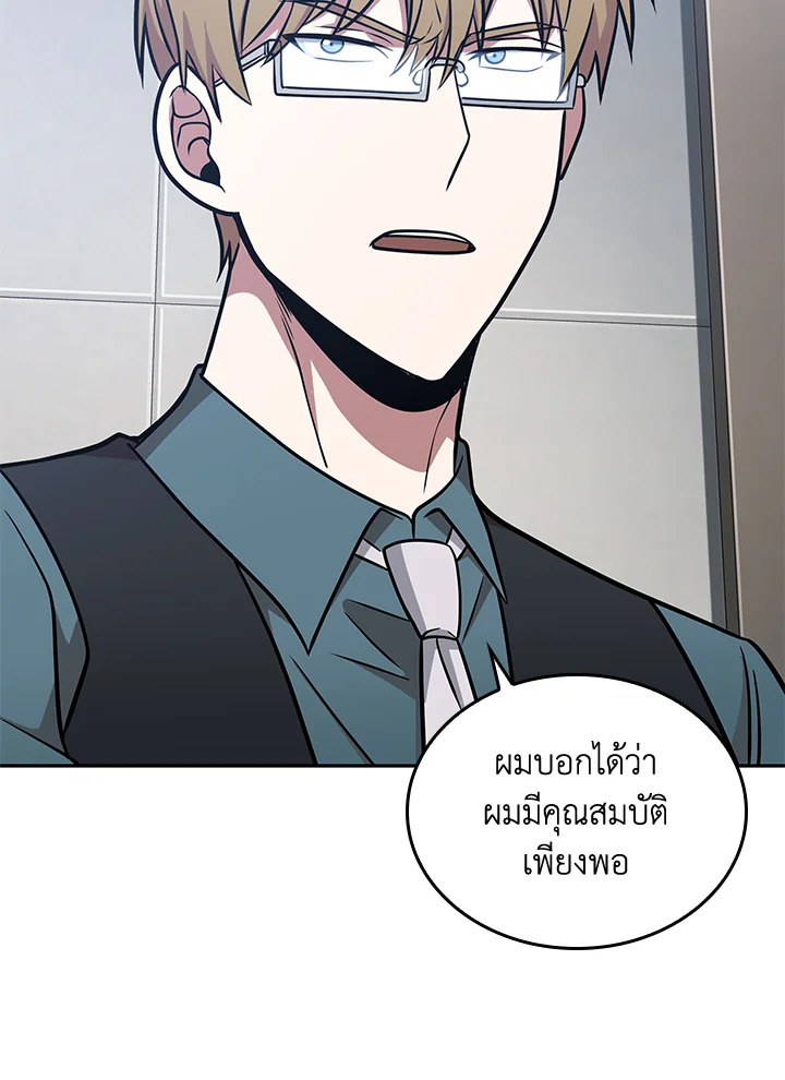 อ่านมังงะ Tomb Raider King ตอนที่ 193/112.jpg