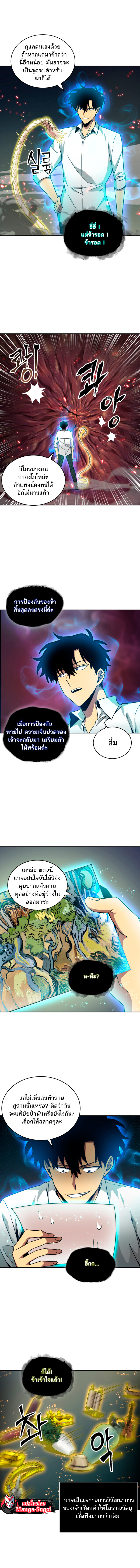 อ่านมังงะ Tomb Raider King ตอนที่ 113/11.jpg