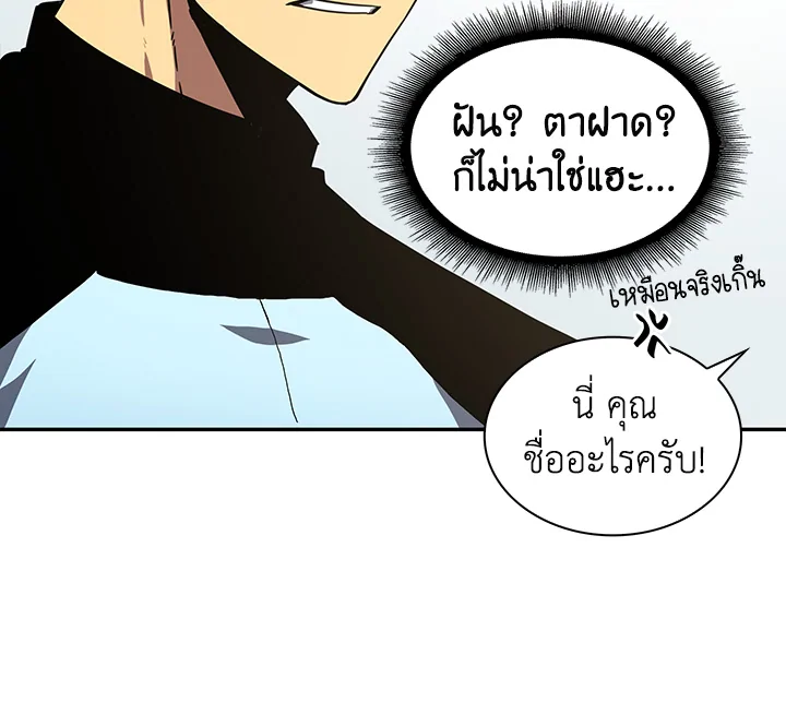 อ่านมังงะ Tomb Raider King ตอนที่ 1/113.jpg