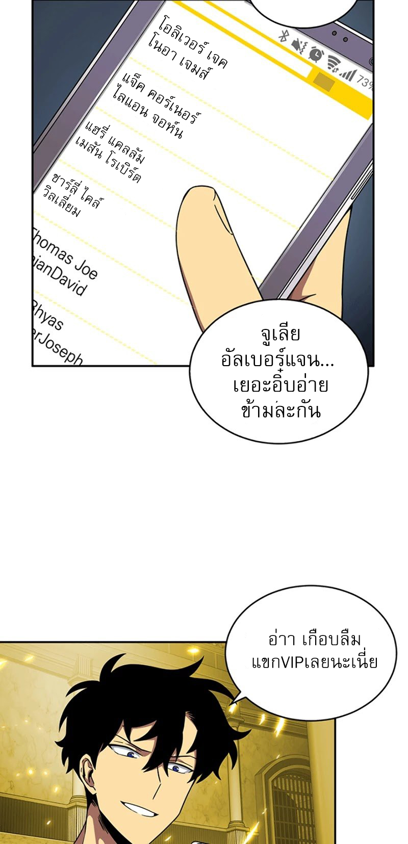 อ่านมังงะ Tomb Raider King ตอนที่ 84/11.jpg