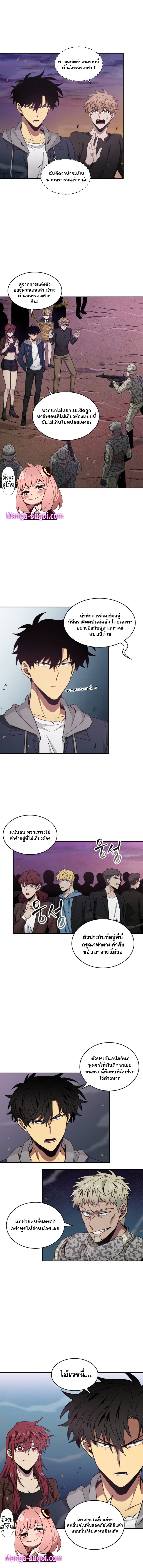 อ่านมังงะ Tomb Raider King ตอนที่ 129/1.jpg