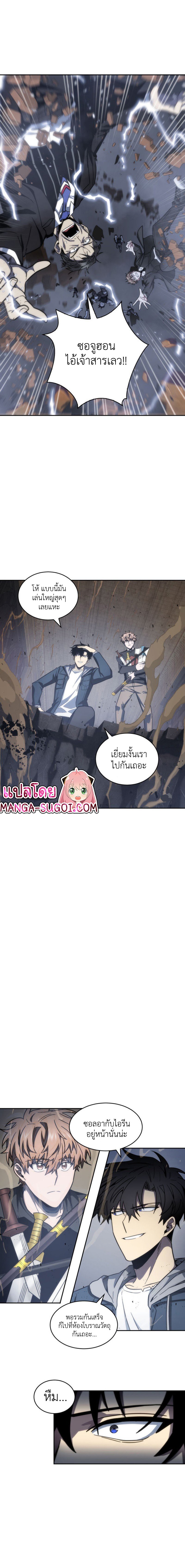 อ่านมังงะ Tomb Raider King ตอนที่ 139/11.jpg