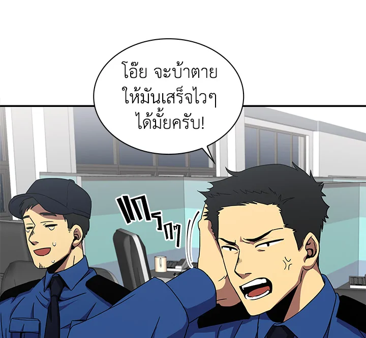 อ่านมังงะ Tomb Raider King ตอนที่ 1/114.jpg