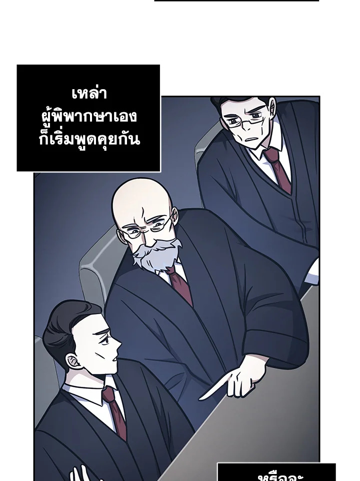 อ่านมังงะ Tomb Raider King ตอนที่ 193/114.jpg