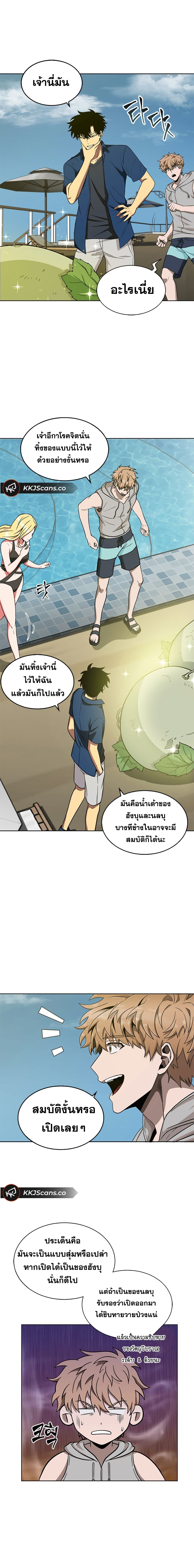 อ่านมังงะ Tomb Raider King ตอนที่ 53/11.jpg