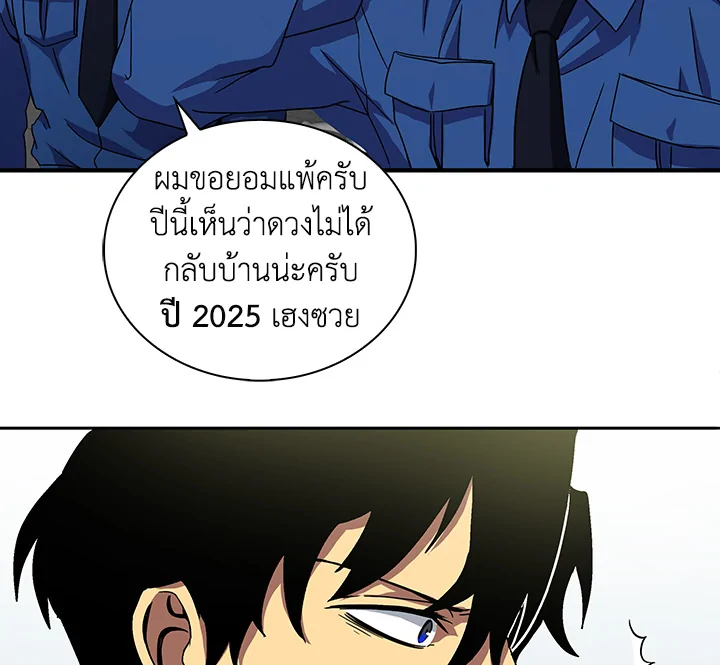 อ่านมังงะ Tomb Raider King ตอนที่ 1/115.jpg