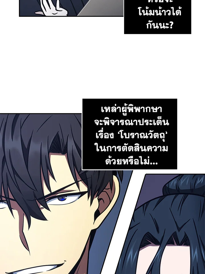 อ่านมังงะ Tomb Raider King ตอนที่ 193/115.jpg