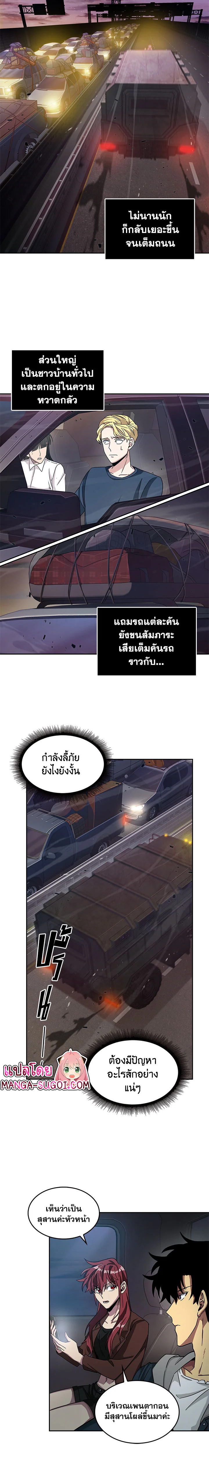 อ่านมังงะ Tomb Raider King ตอนที่ 130/11.jpg