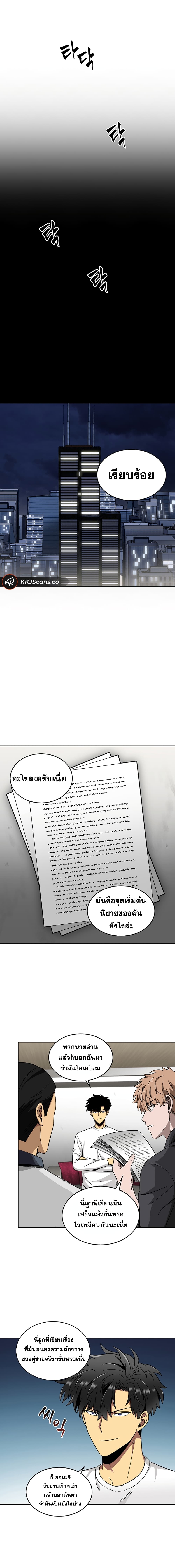 อ่านมังงะ Tomb Raider King ตอนที่ 58/11.jpg