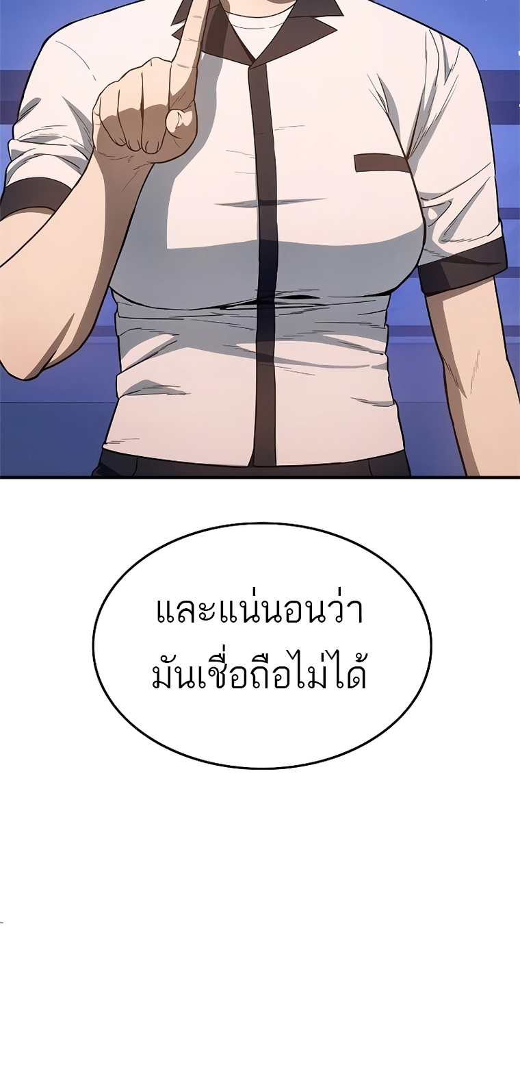 อ่านมังงะ Do you like it Die! ตอนที่ 19/115.jpg