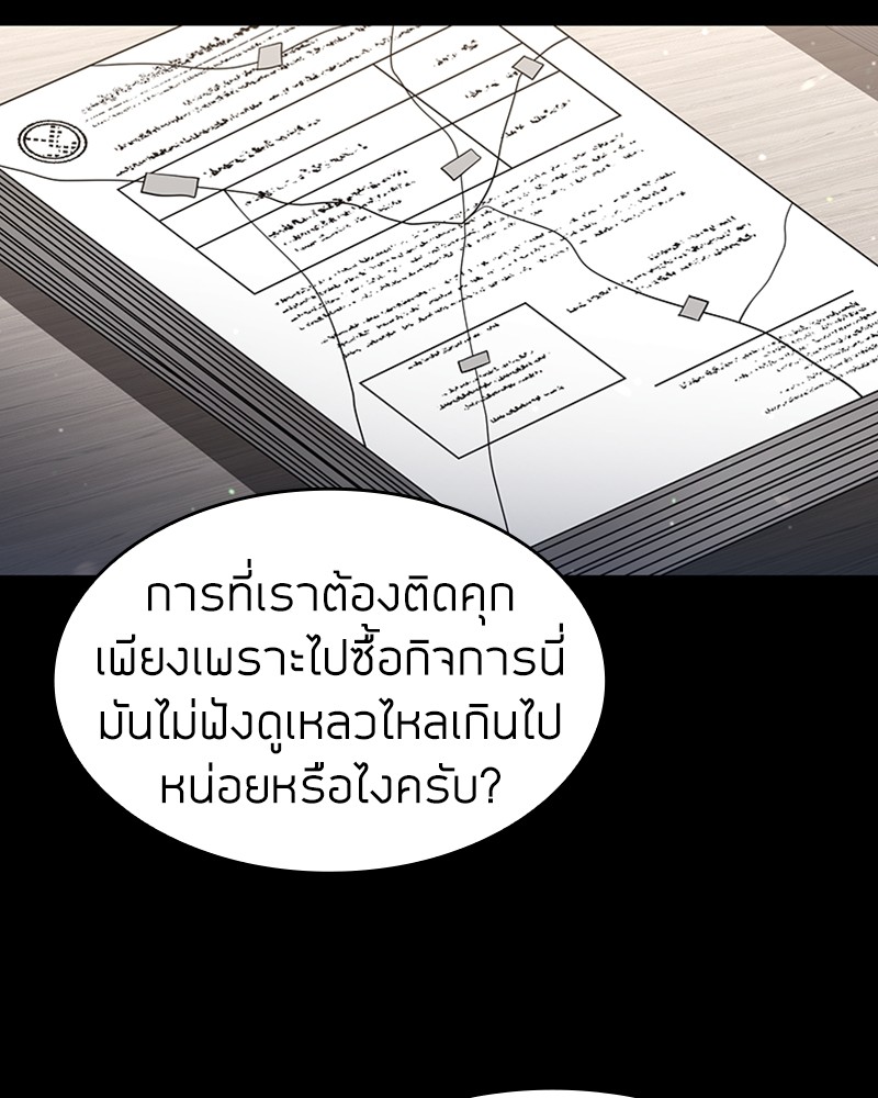 อ่านมังงะ Clever Cleaning Life Of The Returned Genius Hunter ตอนที่ 63/115.jpg