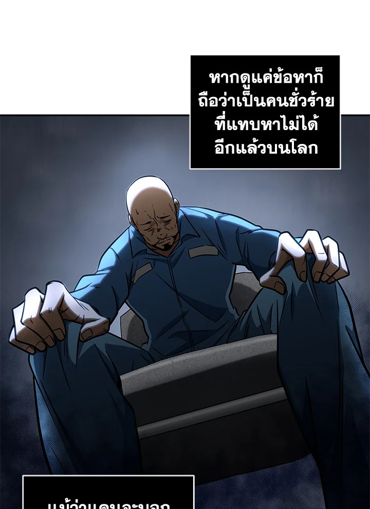 อ่านมังงะ Tomb Raider King ตอนที่ 193/11.jpg