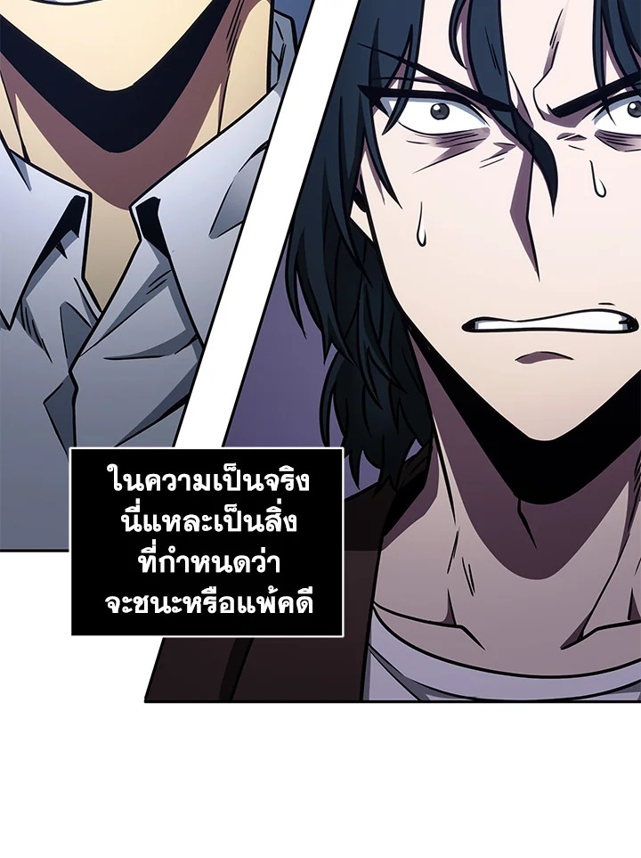 อ่านมังงะ Tomb Raider King ตอนที่ 193/116.jpg