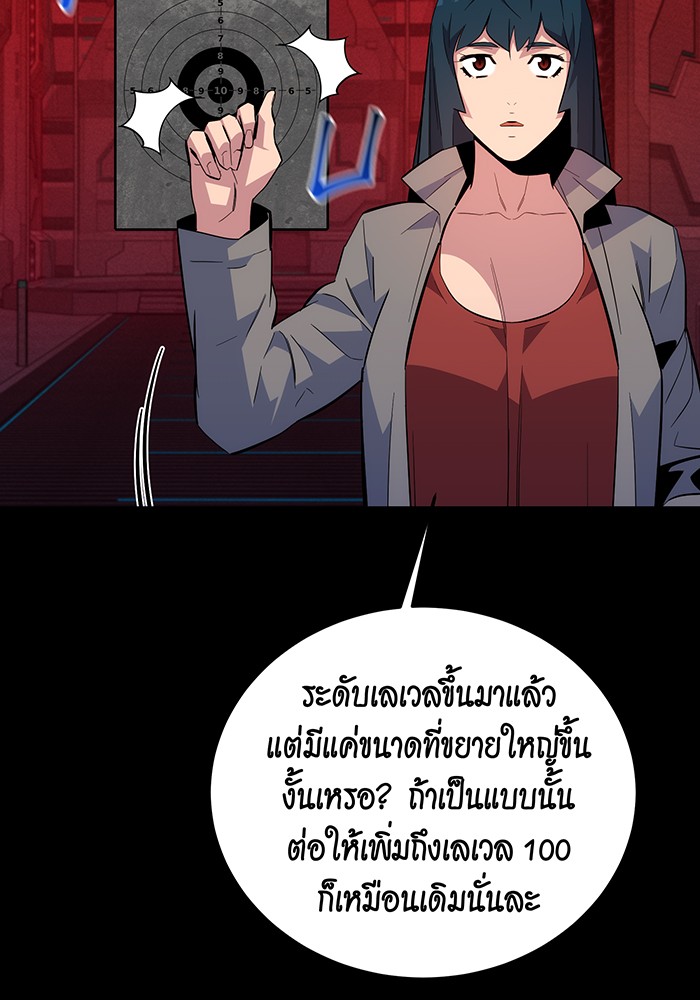 อ่านมังงะ Auto Hunting With My Clones ตอนที่ 79/116.jpg