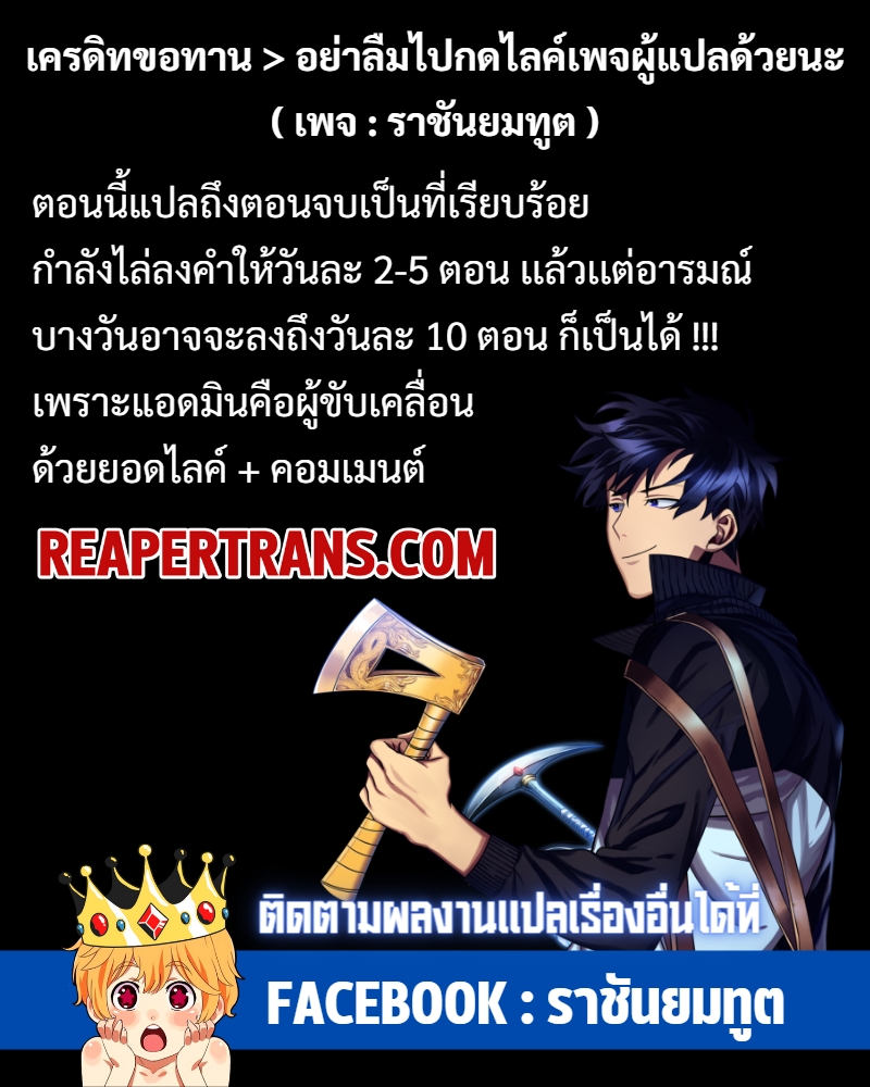 อ่านมังงะ Tomb Raider King ตอนที่ 216/11.jpg