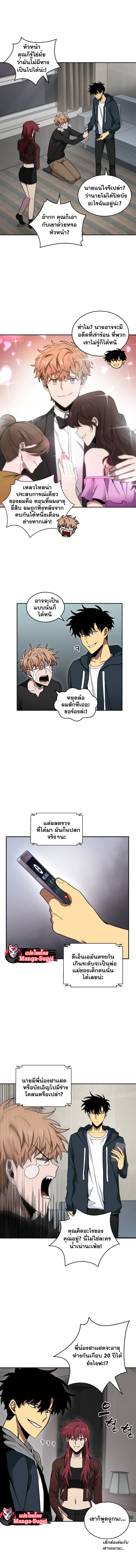 อ่านมังงะ Tomb Raider King ตอนที่ 123/11.jpg