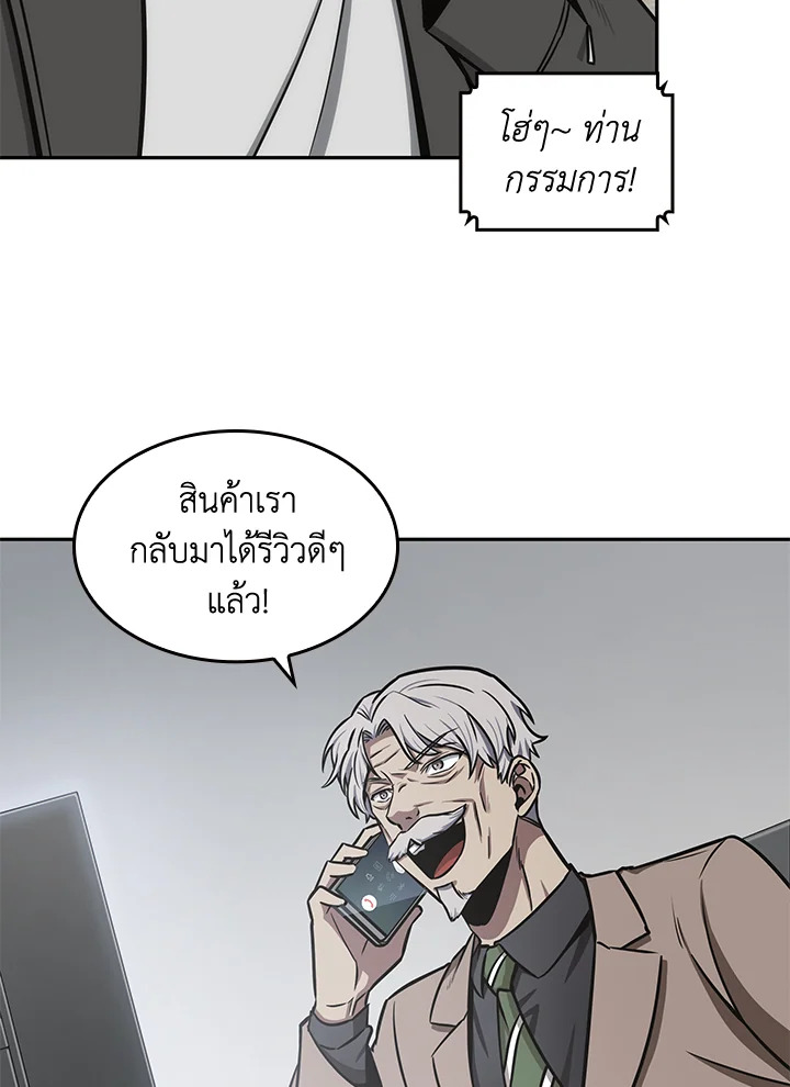 อ่านมังงะ Tomb Raider King ตอนที่ 192/117.jpg