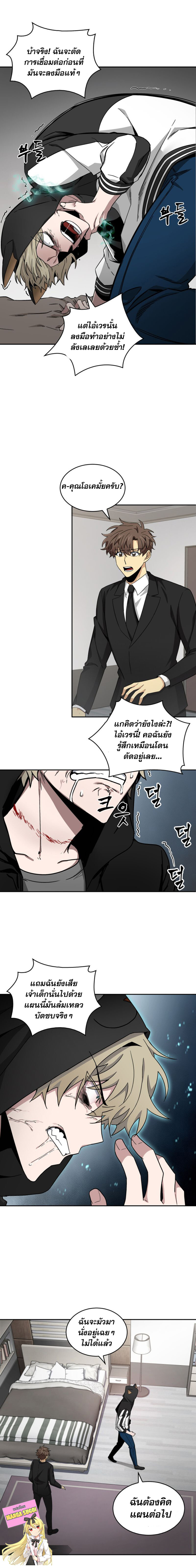 อ่านมังงะ Tomb Raider King ตอนที่ 127/11.jpg