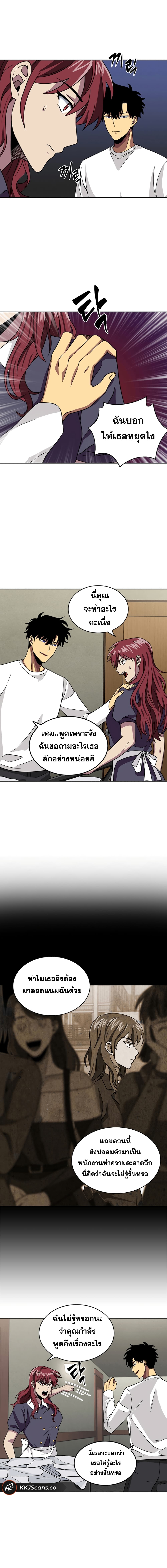 อ่านมังงะ Tomb Raider King ตอนที่ 61/11.jpg