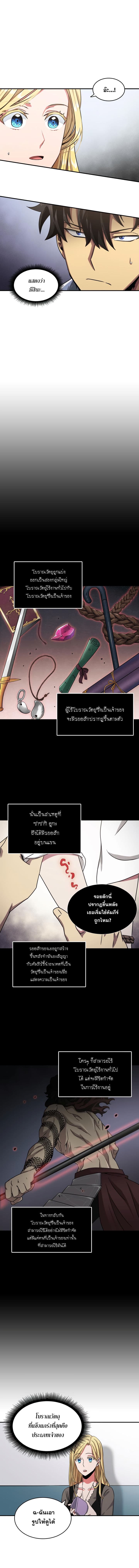 อ่านมังงะ Tomb Raider King ตอนที่ 18/11.jpg