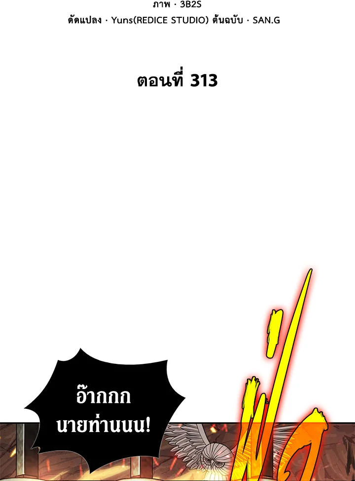 อ่านมังงะ Tomb Raider King ตอนที่ 313/1.jpg