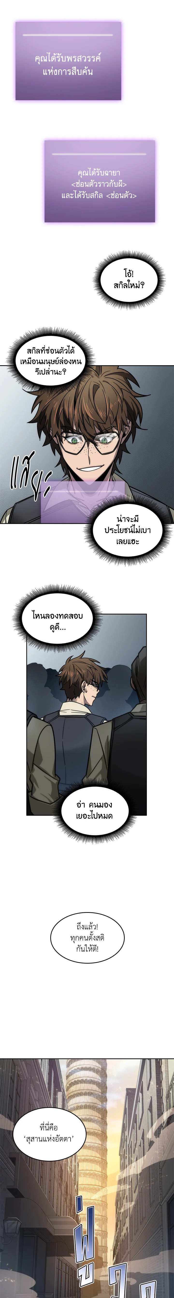 อ่านมังงะ Tomb Raider King ตอนที่ 174/11.jpg