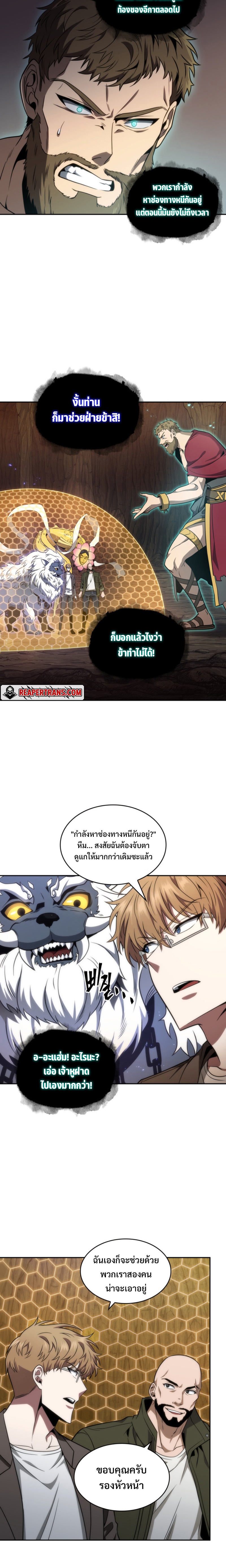 อ่านมังงะ Tomb Raider King ตอนที่ 276/11.jpg