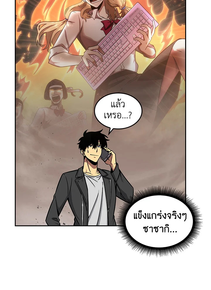 อ่านมังงะ Tomb Raider King ตอนที่ 192/119.jpg