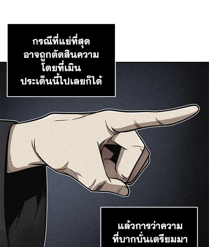 อ่านมังงะ Tomb Raider King ตอนที่ 193/119.jpg