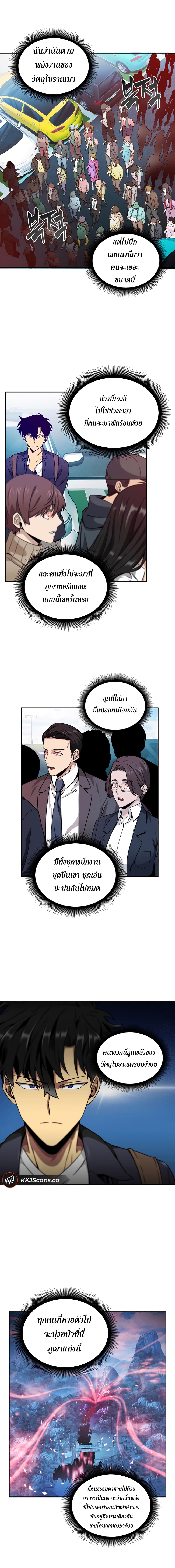 อ่านมังงะ Tomb Raider King ตอนที่ 75/11.jpg