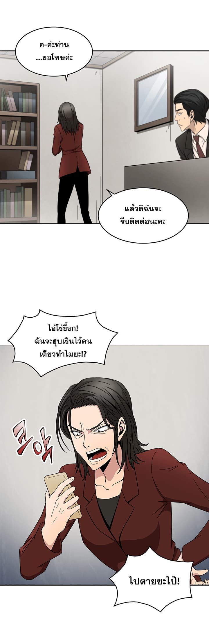 อ่านมังงะ Tomb Raider King ตอนที่ 4/11.jpg