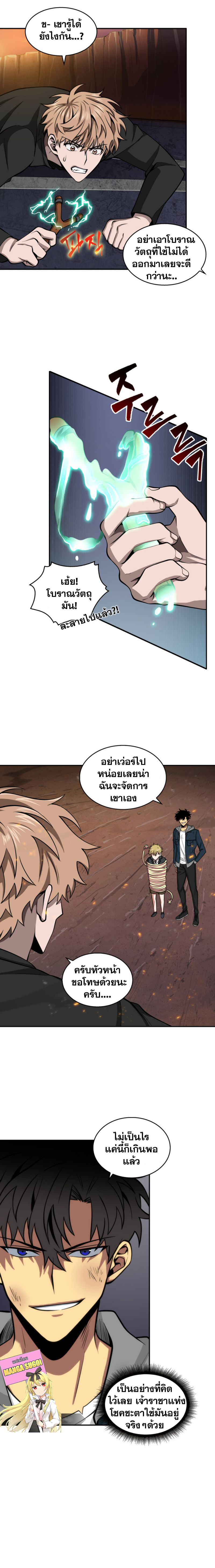 อ่านมังงะ Tomb Raider King ตอนที่ 126/11.jpg