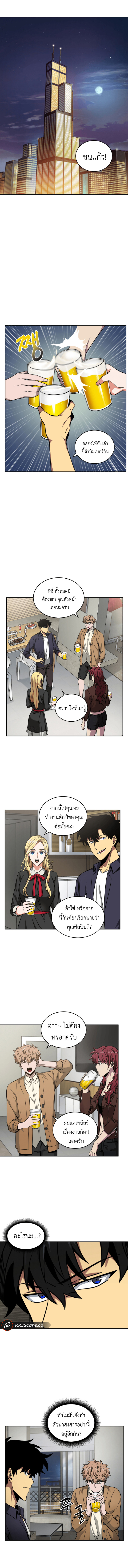 อ่านมังงะ Tomb Raider King ตอนที่ 101/11.jpg