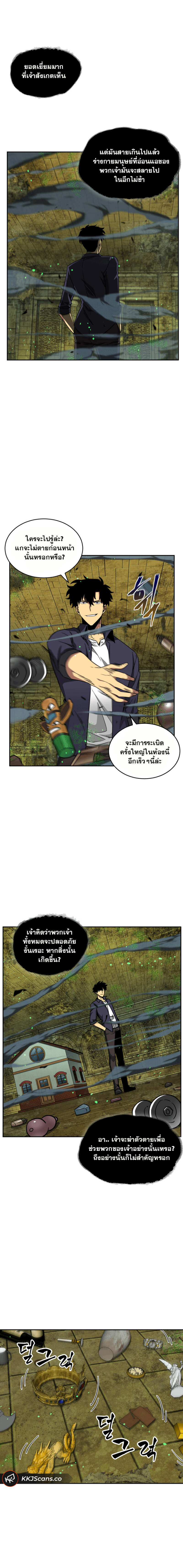 อ่านมังงะ Tomb Raider King ตอนที่ 107/11.jpg