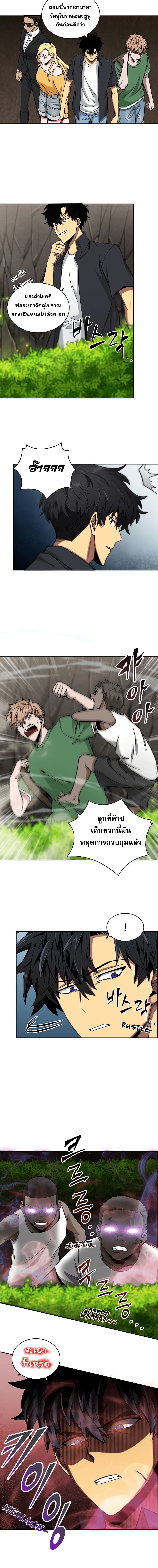 อ่านมังงะ Tomb Raider King ตอนที่ 45/11.jpg