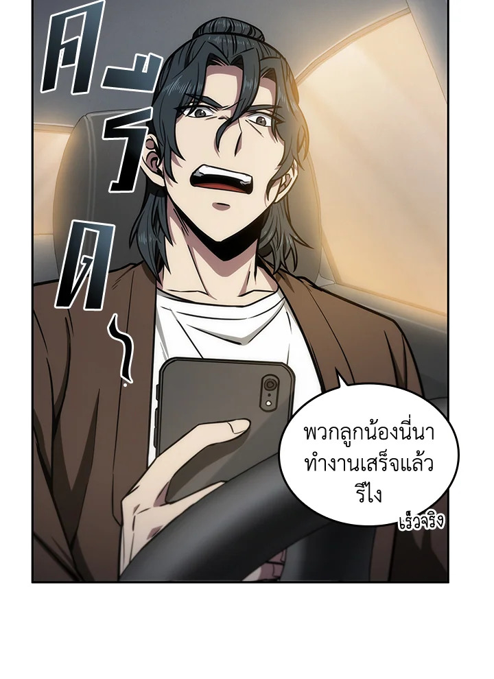 อ่านมังงะ Tomb Raider King ตอนที่ 194/11.jpg