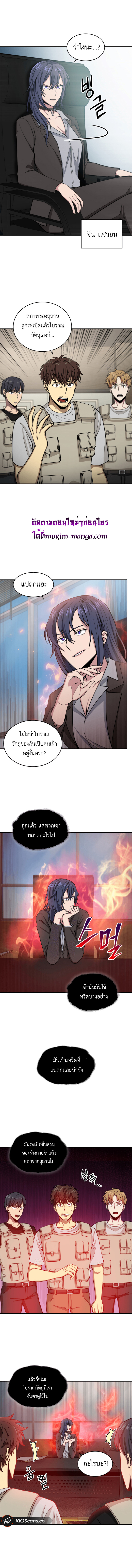 อ่านมังงะ Tomb Raider King ตอนที่ 98/11.jpg