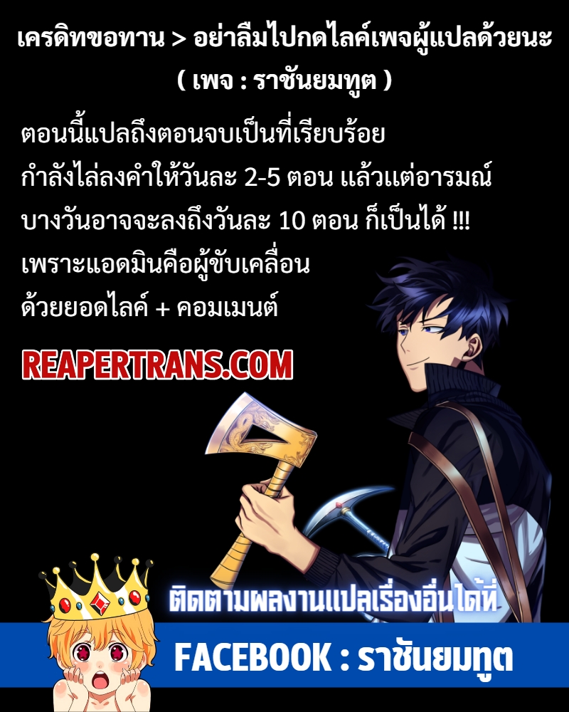 อ่านมังงะ Tomb Raider King ตอนที่ 206/11.jpg