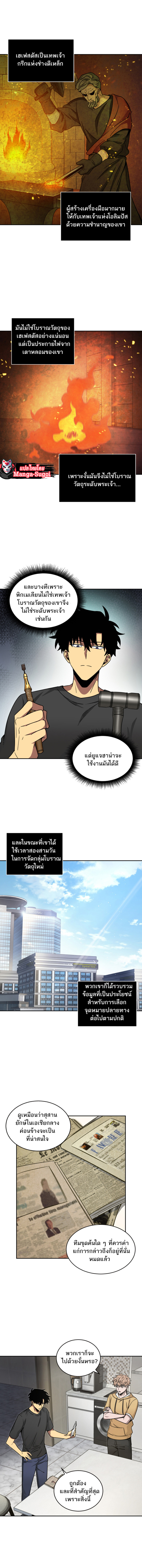 อ่านมังงะ Tomb Raider King ตอนที่ 117/11.jpg