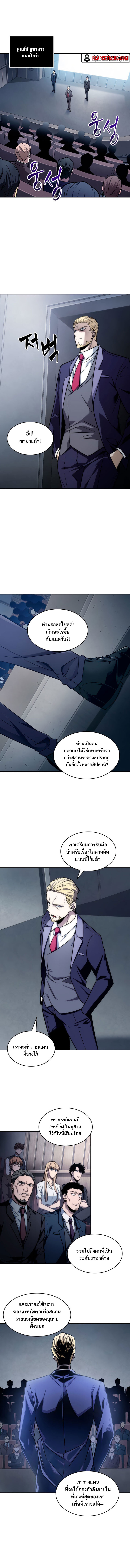 อ่านมังงะ Tomb Raider King ตอนที่ 224/1.jpg