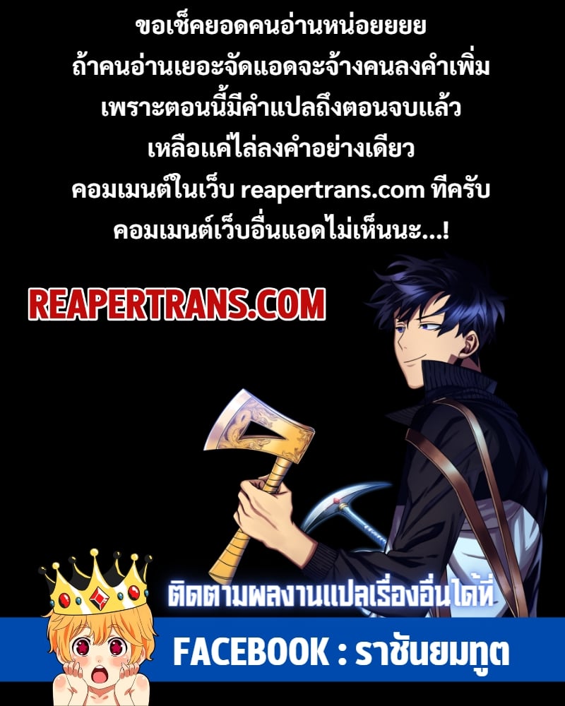 อ่านมังงะ Tomb Raider King ตอนที่ 220/11.jpg