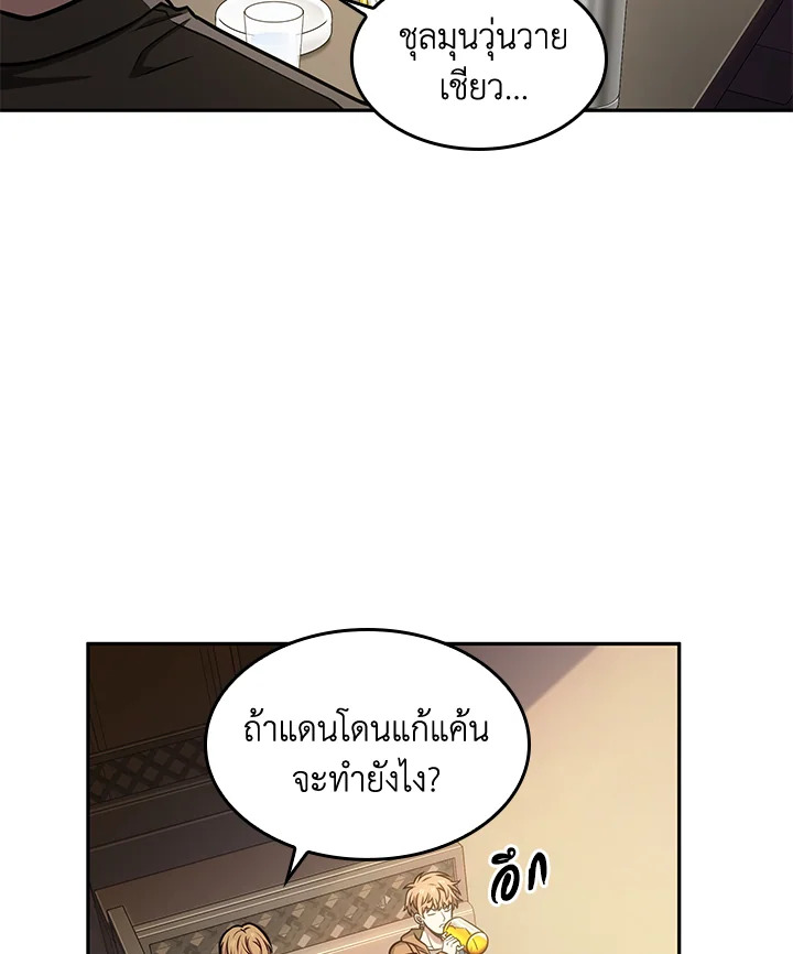 อ่านมังงะ Tomb Raider King ตอนที่ 195/11.jpg