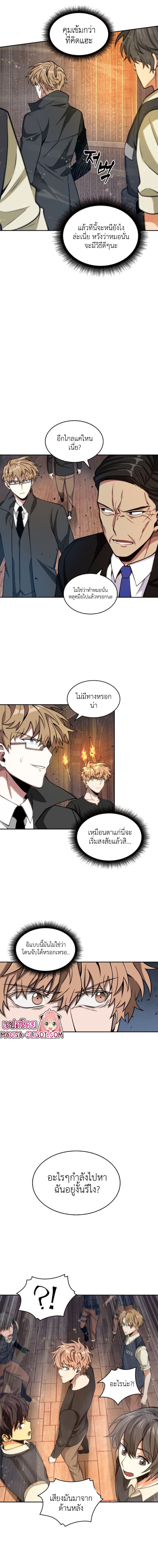 อ่านมังงะ Tomb Raider King ตอนที่ 138/11.jpg