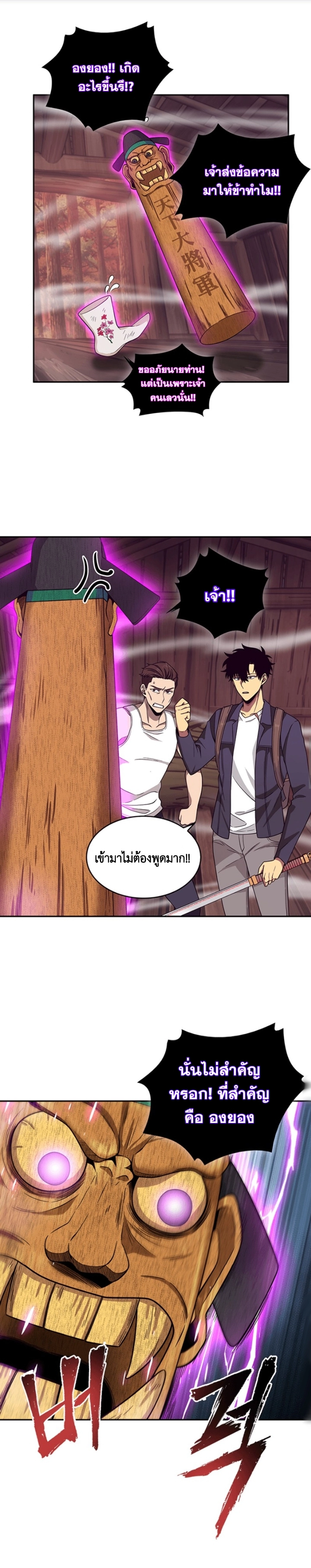 อ่านมังงะ Tomb Raider King ตอนที่ 78/12.jpg