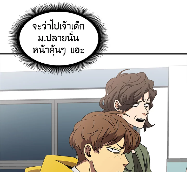 อ่านมังงะ Tomb Raider King ตอนที่ 1/120.jpg